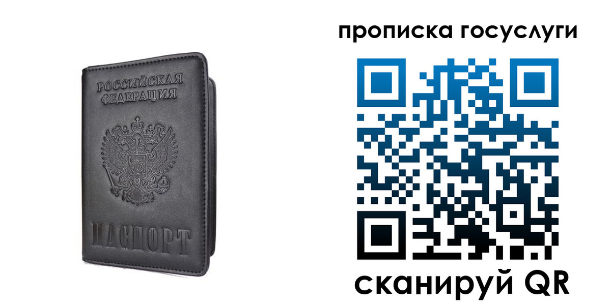 прописка для кредита в Альметьевске