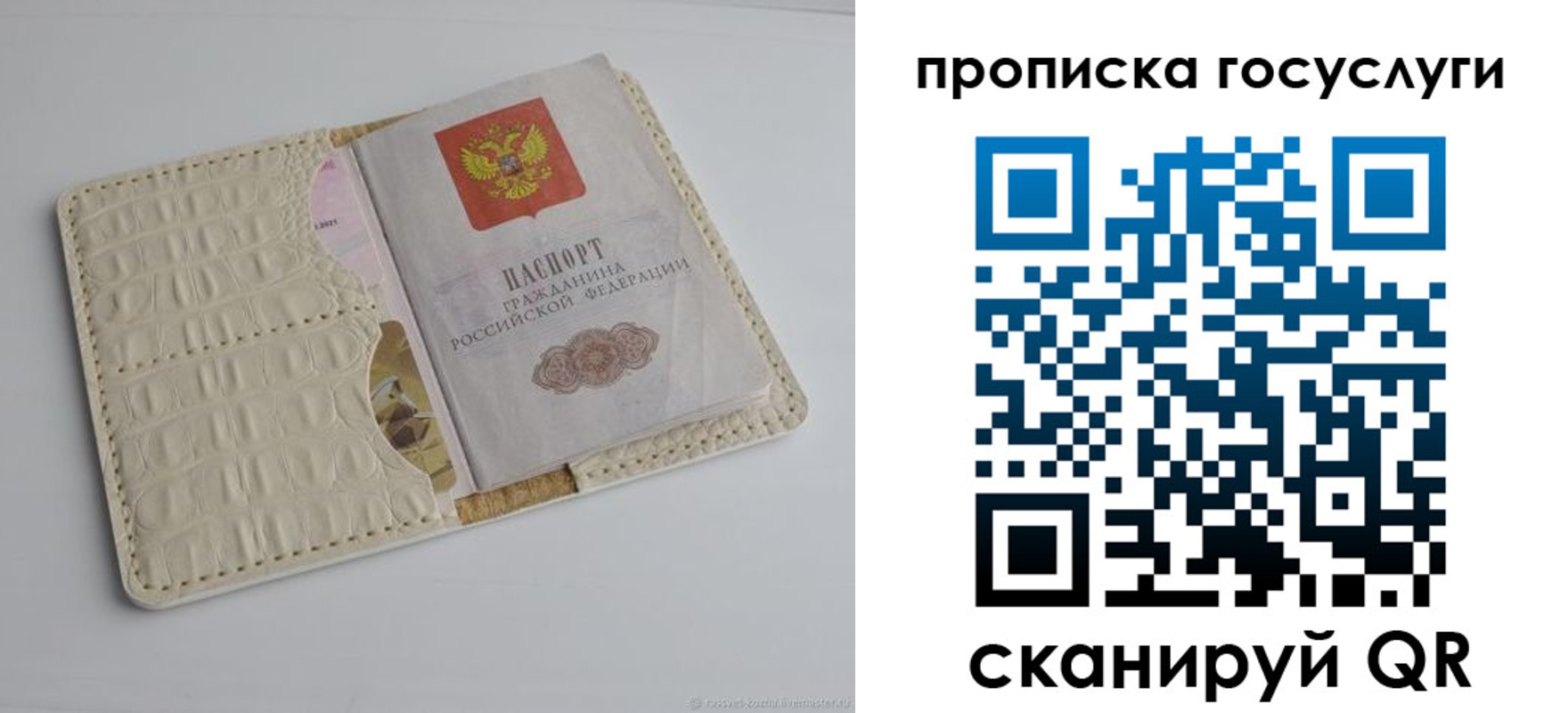 прописка законно в Альметьевске