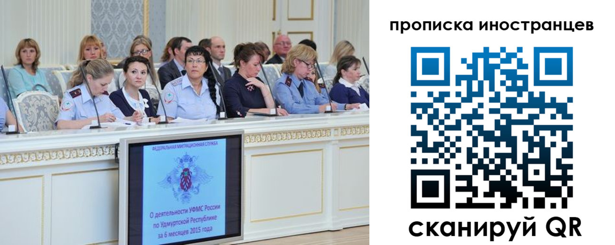 прописка для работы в Альметьевске