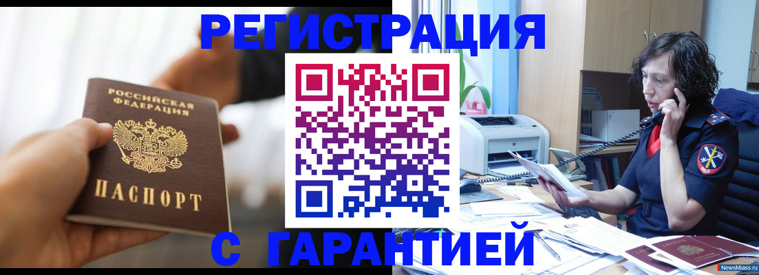 временная регистрация 2025 в Альметьевске