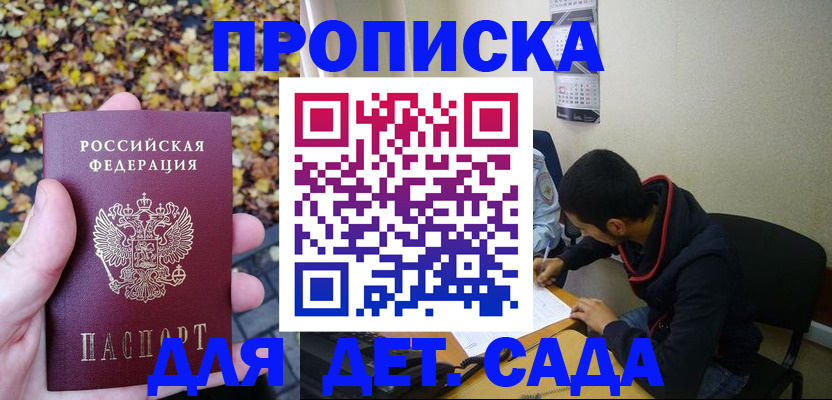 временная регистрация законно в Альметьевске