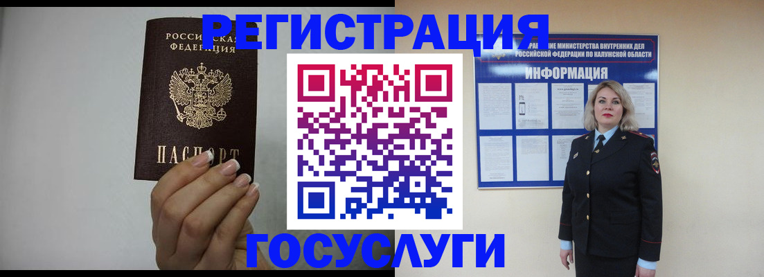 временная регистрация купить в Альметьевске