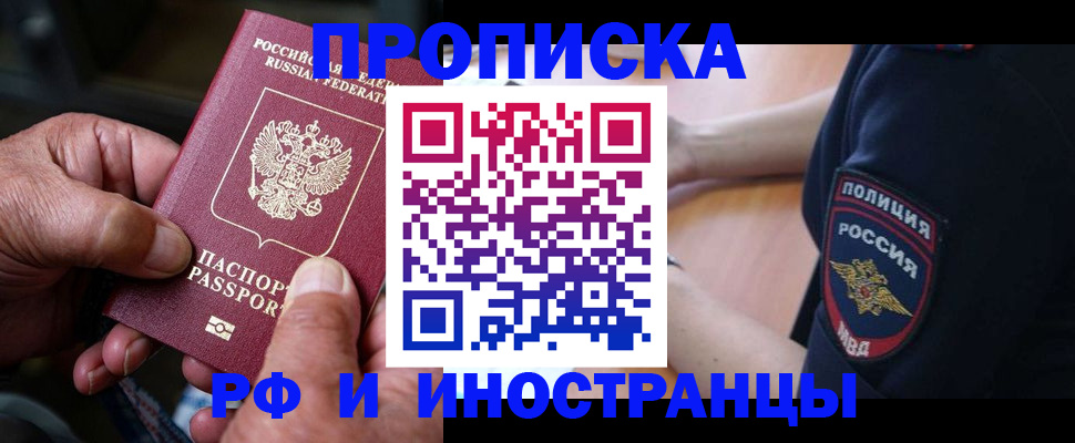 временная регистрация собственник в Альметьевске