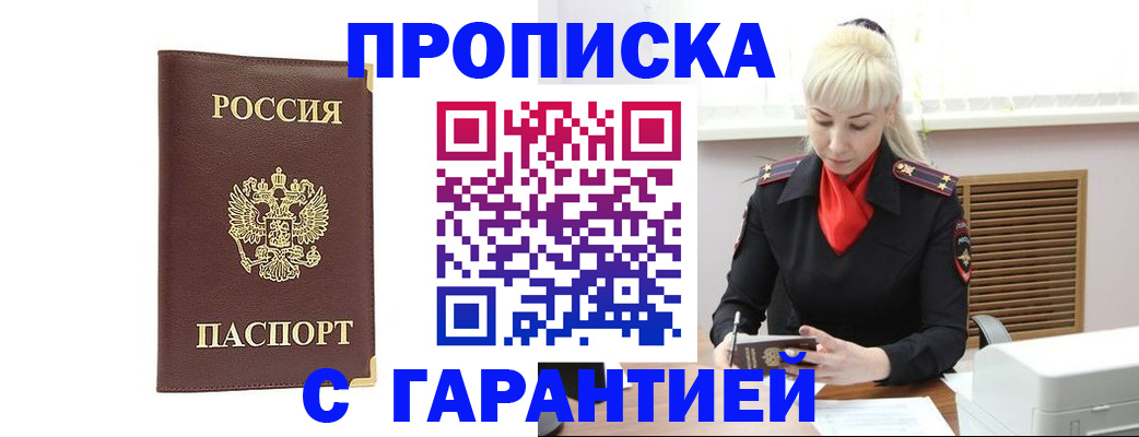 временная регистрация в квартире в Альметьевске