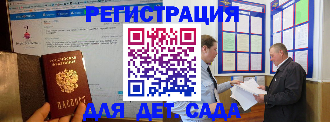 временная регистрация недорого в Альметьевске